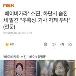 근데 데슾은 <b>연생</b>이랑 가수 멘탈관리 개차반인거 맞는듯