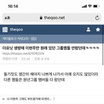 현주 탈퇴하고 욕먹은 거 <b>개속</b>상하네