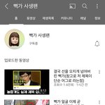 [19] 너네 <b>이</b> <b>유튜버</b> 아냐