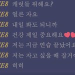 [세븐틴] <b>명호</b> 건강만 해야돼ㅠㅠㅠㅠㅜ