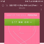[방탄소년단] 우리 음원 선물하기 총공은 안하나?