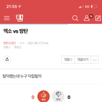 [방탄소년단] ⚠️밑밑 엑소<b>vs</b>방탄 여기서봐 ㅇㅁㄱ