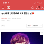 [방탄소년단] ⚠️밑에 성신<b>여대</b> 입학식 어쩌고도 여기서봐