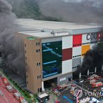 [속보] 쿠팡<b>물류</b>센터 화재 전체층으로 확산…건물붕괴 우려도