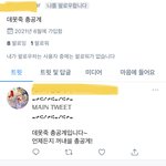 [NCT즌] 나는 엔싵이 총<b>공계</b>인데 왜 팔로 했울까..