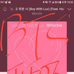 [방탄소년단] 타싸에서 7월 신곡 <b>제목</b> 스포 봤는데