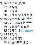 [세븐틴] 얘들아 우리 <b>일정</b> 정리임