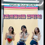 <b>모모</b> 미쳤다