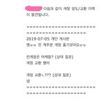 [ㅈㄱㄴ] 게임 전주인새끼 존0나짜증난다