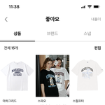 나 <b>반팔</b>티 좀 골라줘 ㅈㅂ 개많아