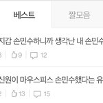 [펜타곤] 저 발광유니가