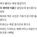 [NCT정우] 지금 정우 <b>에어</b>팟 이름 바꿨을까 ㅋㅋㅋ