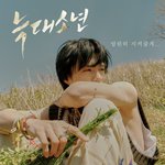 [NCT즌] 아 누가벌써 <b>만듬</b>  개웃겨 ㅋㅋㅋㅋㅋㅋ