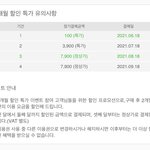 [세븐틴] ㅅㄷ인가.?? 스밍관련 질문좀 할게!!