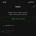 [세븐틴] 스밍 다운로드