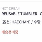 [NCT즌] 텀블러 주문한 사람있내