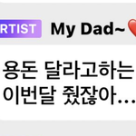 [NCT즌] 입 좀 닥치시고