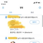 [NCT즌] 아니 진짜 오ㅐ 나를 <b>팔로우</b> 하는겨