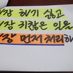 <b>판판</b> 오늘의 말말말