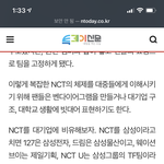 [NCT즌] 기사에서 <b>비유</b> 잘했네