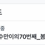 [NCT즌] 뭐야 오늘 <b>영감</b>탱 생일이였냐