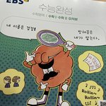학교에서 <b>밥</b> 먹으면
