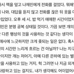 [NCT즌] 이거 문장 진짜 나쟤민같음 ㅠㅠ