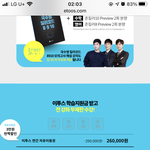 [드루와] 지금 <b>이투스</b> 이용권 끊는거 아까움?