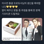 [NCT즌] ㅋㅋㅋㅋㅋ<b>알티</b> 이벵 뭔데