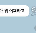 너네는 자꾸 눈 마주치면 뭔생각듦?