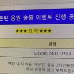 [세븐틴] <b>올리</b>부영 내일 알지??