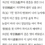 [드루와] 속미인곡 ㅈㄴ 슬프지않냐