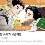 얘들아 <b>젭알</b>...