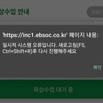 [ㅈㄱㄴ] 1교시 무단 찍혔는데 <b>오류</b>때문이라고할까??