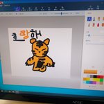 [세븐틴] <b>호랑</b>햄