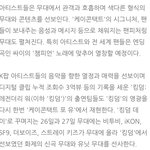 [BTOB] 케이콘에서 <b>유닛무대</b>도 한대