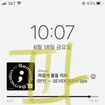 [세븐틴] 와 진짜 속이 울렁거려