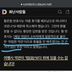 [이것좀봐줘] 코로나때문에 취소한여행 환불받으려고 소송한 후기