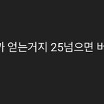 이런 말에 반박하면 <b>페미</b>인거임?