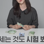 <b>은행원</b>들이 돈 잘세는 이유