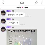 [NCT즌] ㅅㄷ 나도 사범대라 <b>한능검</b> 따야되는데
