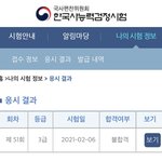 [NCT즌] 근데 <b>한능검</b> 해본 사람들 다 알겠지만