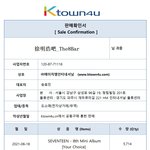 [세븐틴] 8바 판매<b>확인서</b>