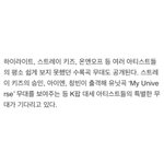 [스키즈] 대박 <b>K</b>콘에서 마짱버랑 하루<b>사</b>뤼!!