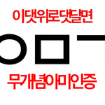 <b>아미</b>들 자의식 과잉 이거같음