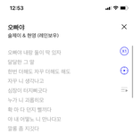 [댓글부탁해] 이노래 ㅈㄴ<b>오</b><b>글</b>거려
