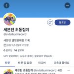 [세븐틴] 애들아 <b>초동</b>집계 계정 생겼다