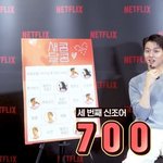 장기용이 생각한 신조어 700