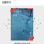 [19] 리디 열여덟의 침대 아는사람