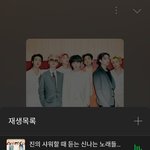 김석진 샤워할 때 셉틴 <b>랩라</b> 듣는데 ㅋㅋㅋ